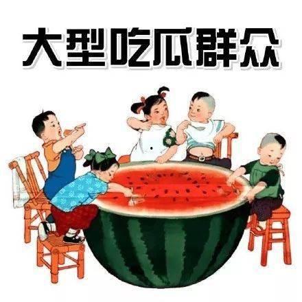 瓜哥吃瓜奇葩古画视频 第1张 瓜哥吃瓜奇葩古画视频 第1张